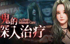 女鬼的深入治疗/女幽霊の秘められた治疗（更新至v0.8.14）