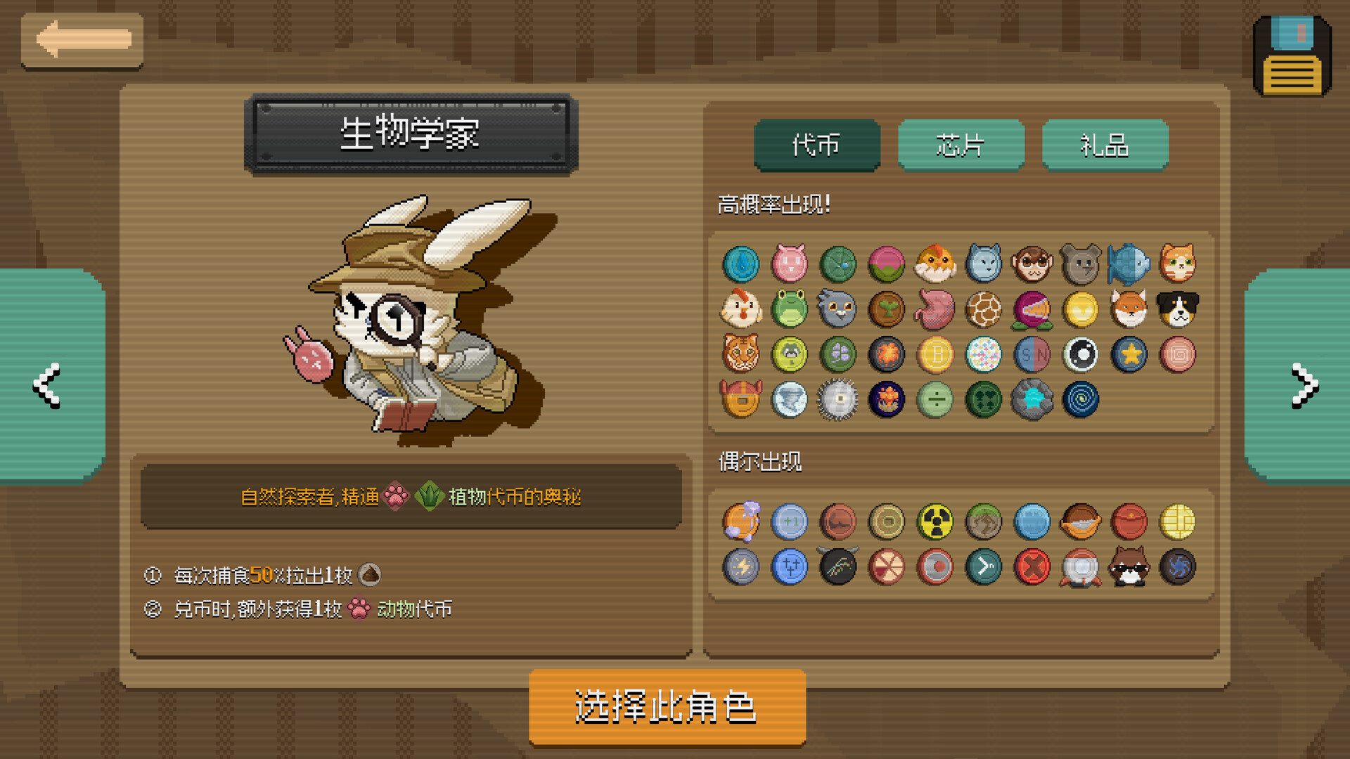浣熊推币机/RACCOIN: Coin Pusher Roguelike