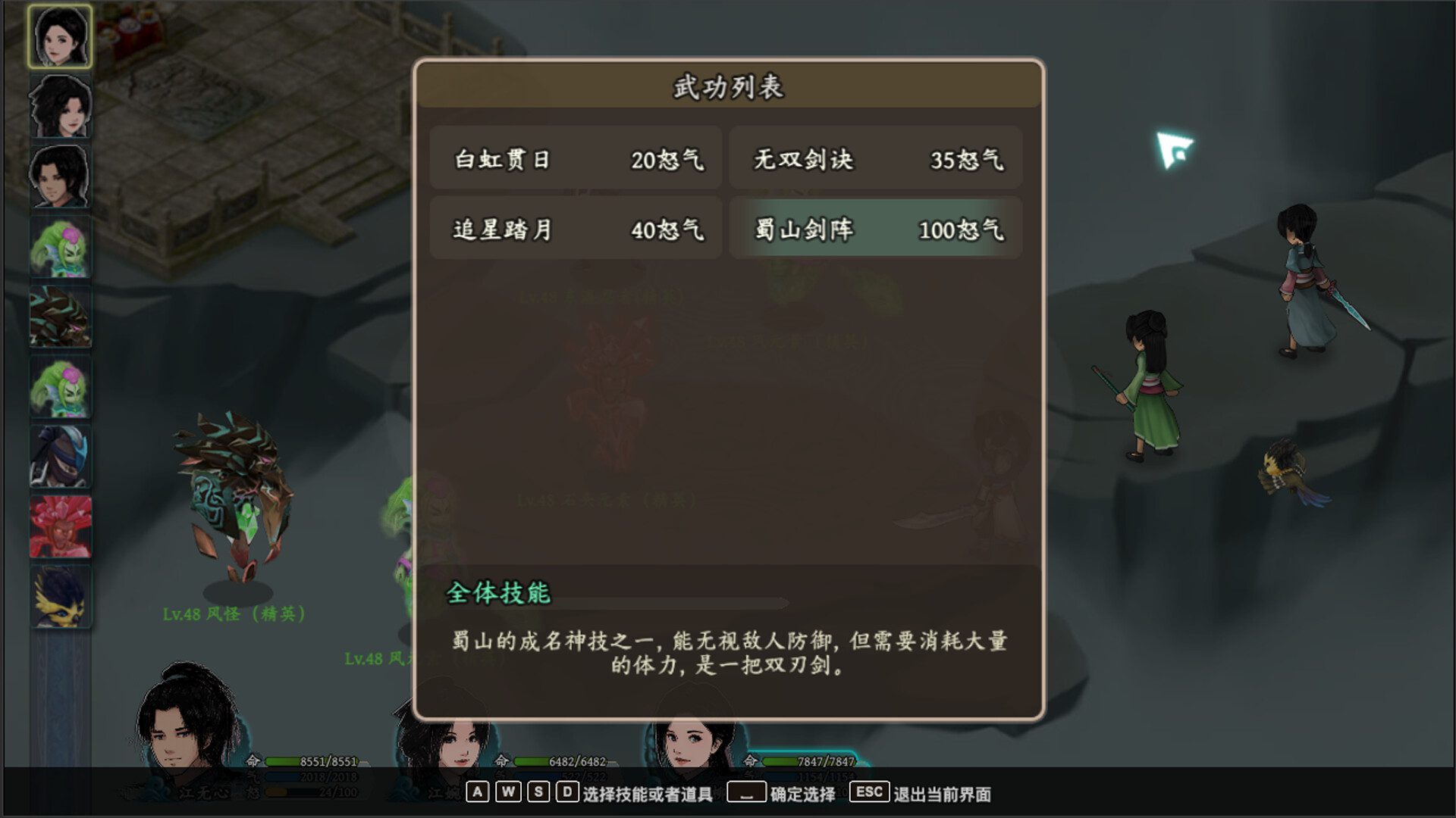 风云刀客 降魔篇（Build.22581267）
