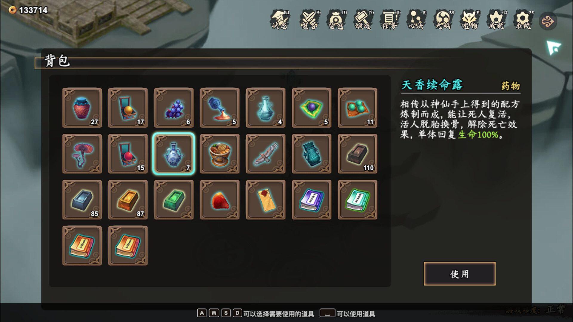 风云刀客 降魔篇（Build.22581267）