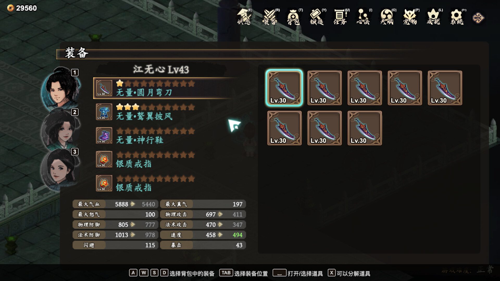 风云刀客 降魔篇（Build.22581267）