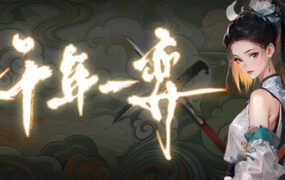 千年一弈/Millennium Strategy（更新至Build.22746389）