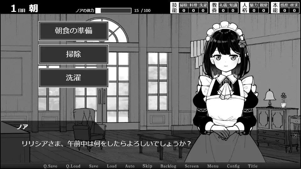 魔族千金与女仆的30天/Demon Lily and the Noir Maid