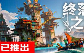 终落之城/ALL WILL FALL（更新至v1.0.18f1）