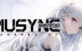 同步音律喵赛克：回归/MUSYNX RETURN