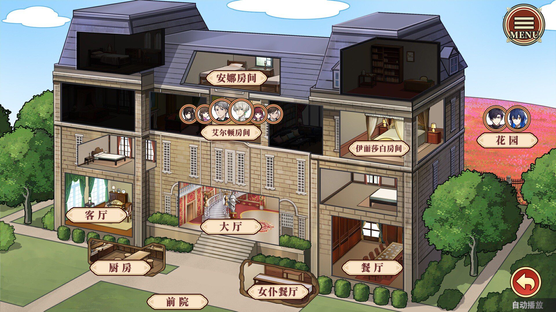 冥雄鬼屋：玫瑰与诅咒的奏鸣曲（Build.22674413）