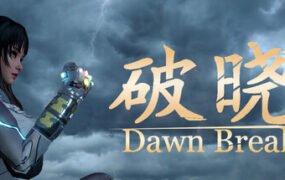 破晓/Dawn Break（Build.22705240）