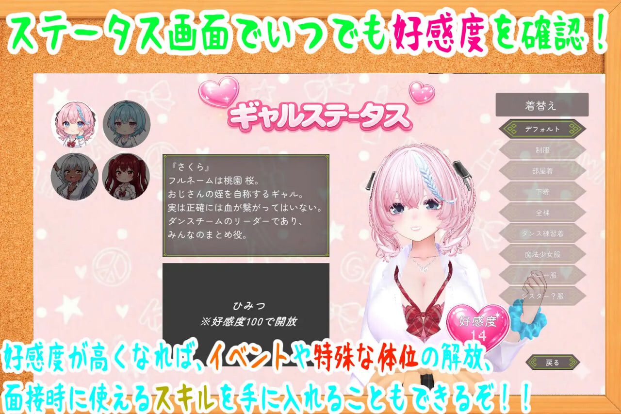 强行辣妹后宫同居模拟游戏