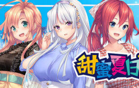 甜蜜夏日+/AMANATSU+（更新至v1.0.0H）
