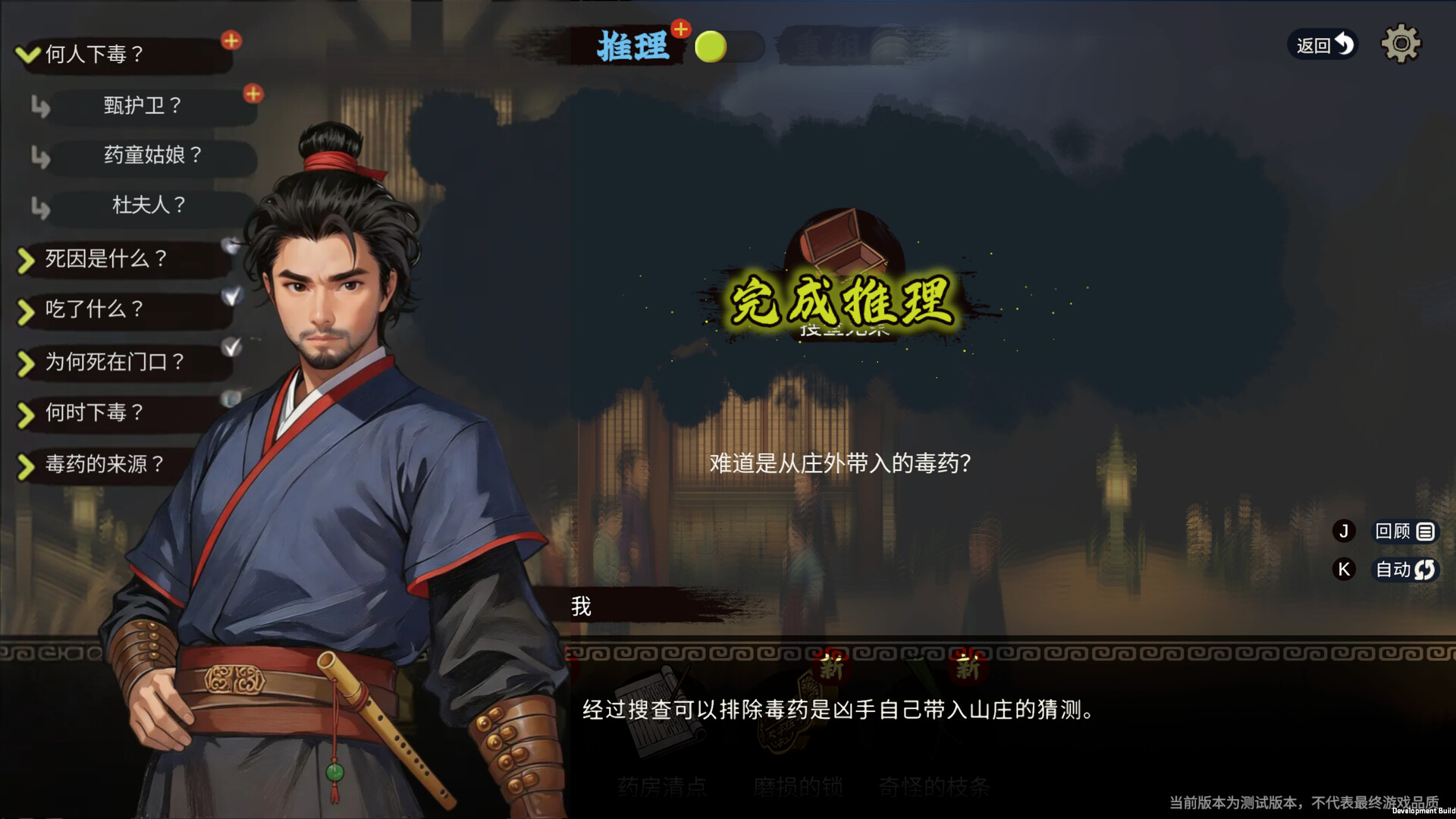 蜃境/Shen Jing（Build.22598390）