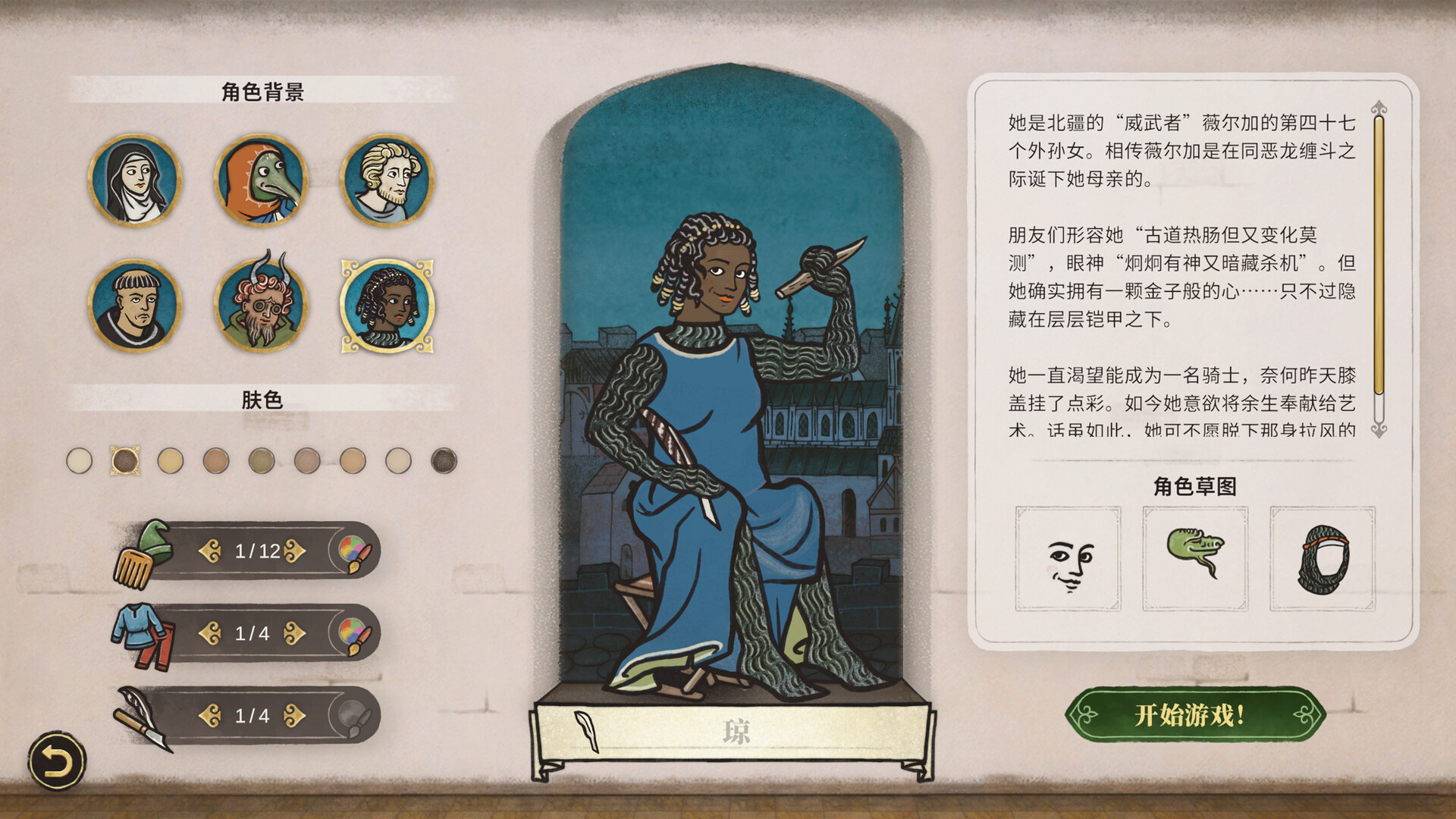 缮写室 ：羊皮卷大师/Scriptorium: Master of Manuscripts