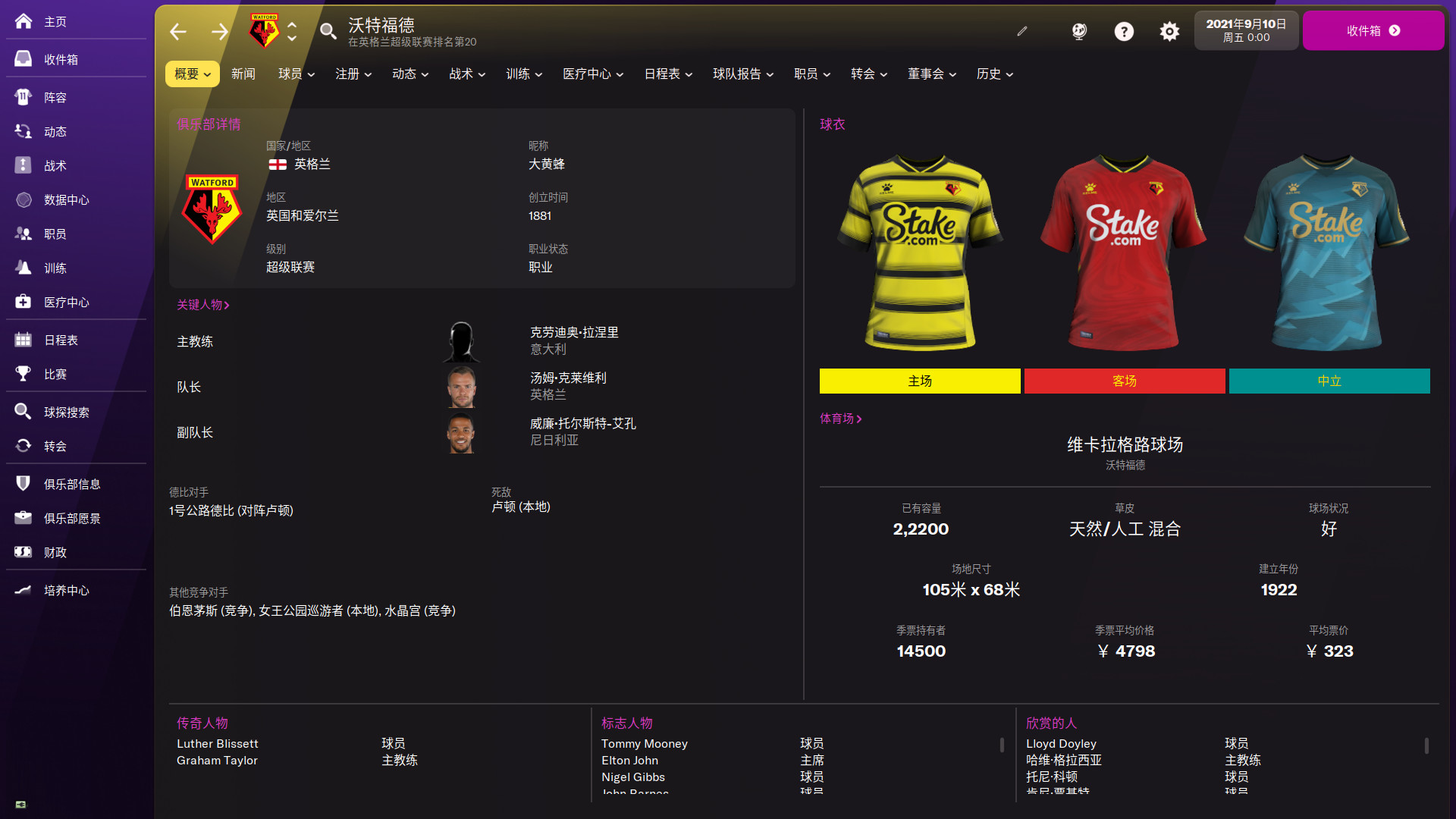 足球经理2022/Football Manager 2022（Build.8466745）虚拟机版