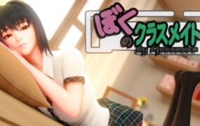 给我补习的学姐/僕のクラスメイト