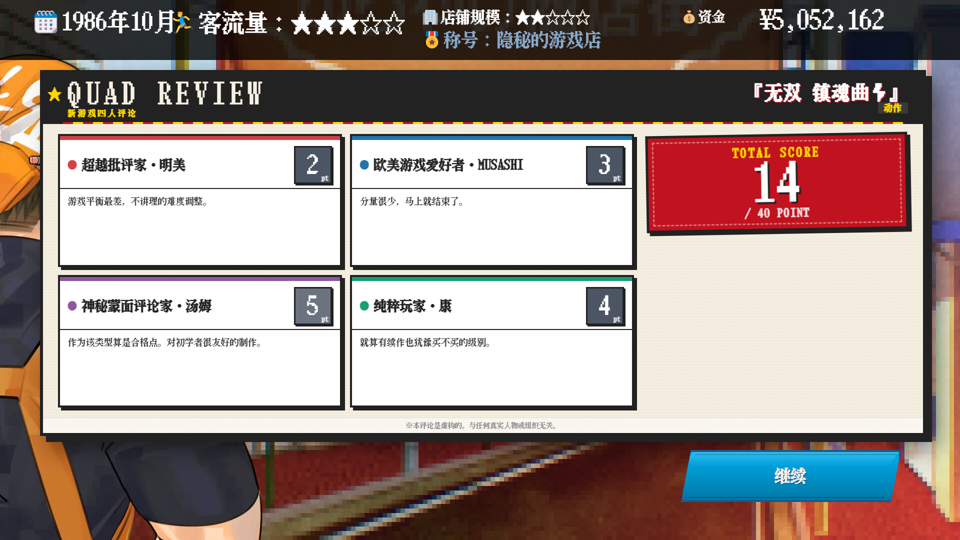 夕阳游戏店/Game Shop（Build.22817374）