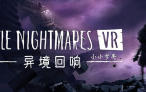 小小梦魇VR：异境回响/Little Nightmares VR: Altered Echoes