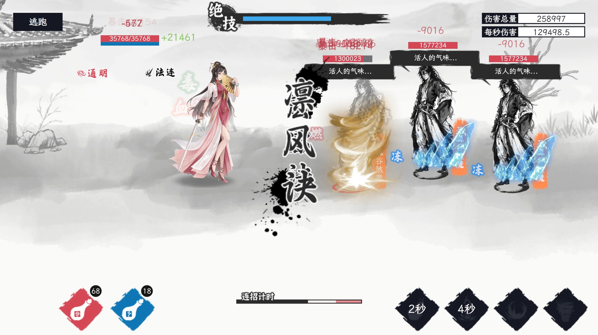 自在逍遥 风起/Tales of TianYuan Dynasty（Build.22632814）