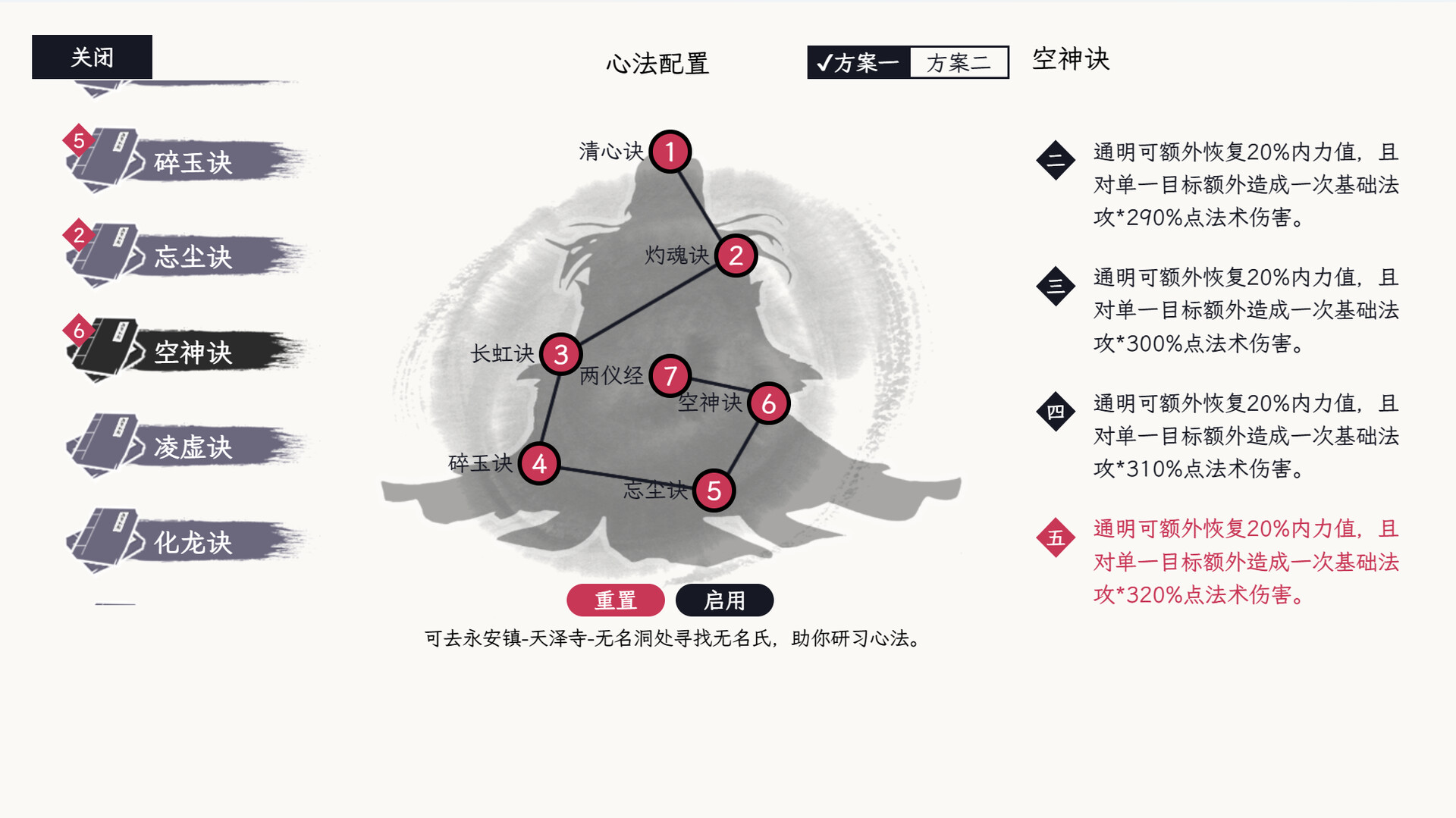自在逍遥 风起/Tales of TianYuan Dynasty（Build.22632814）