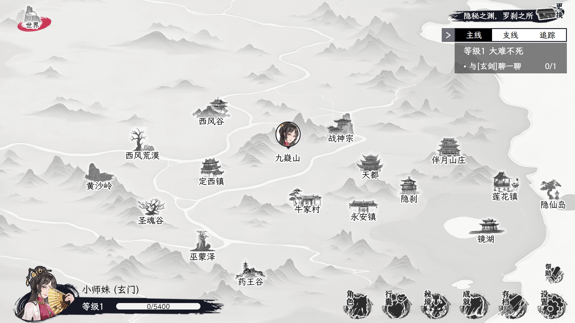 自在逍遥 风起/Tales of TianYuan Dynasty（Build.22632814）