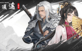 自在逍遥 风起/Tales of TianYuan Dynasty（Build.22632814）