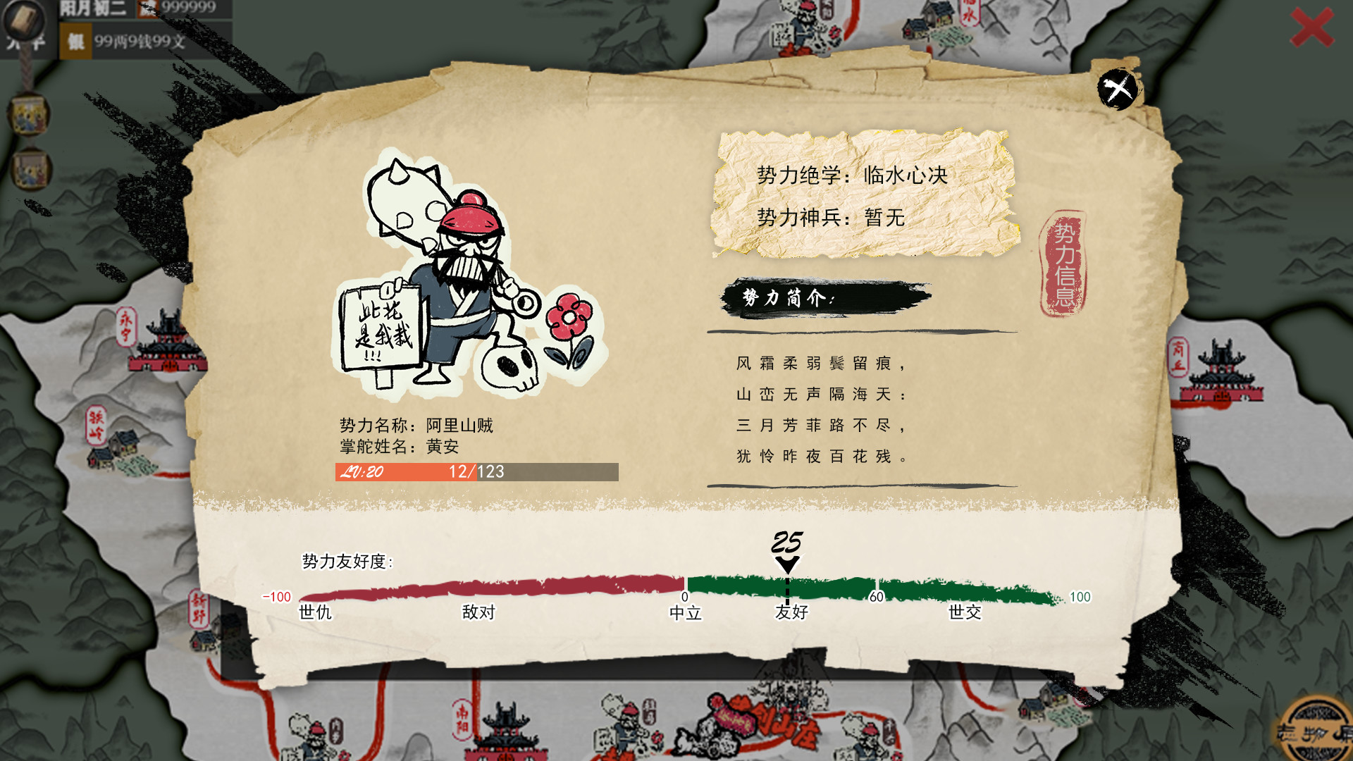 天下镖局（Build.20926107）