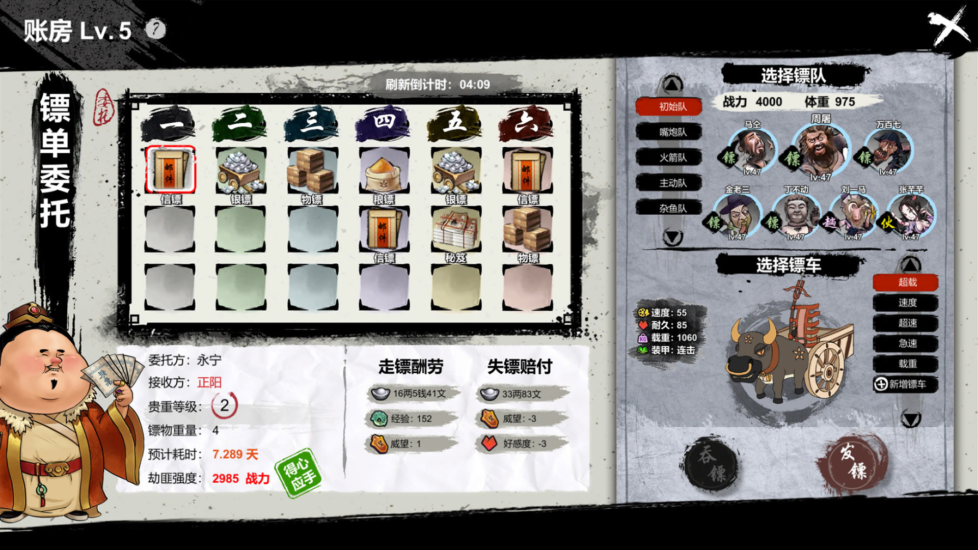 天下镖局（Build.20926107）