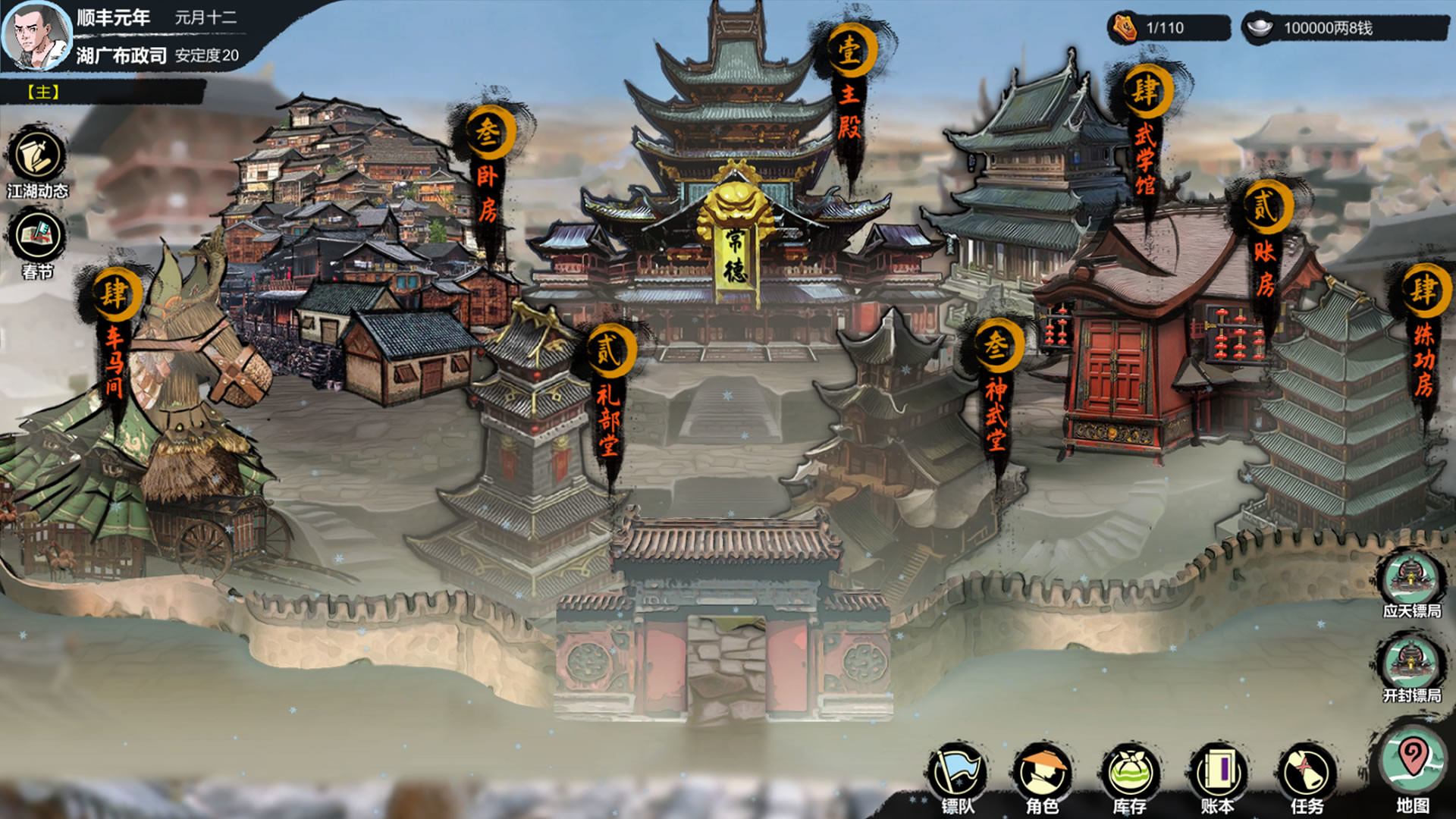 天下镖局（Build.20926107）