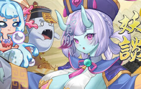 妖谈2：九尾异闻/Yokai Art 2: Tales of the Nine-Tails（更新至v1.0.85）