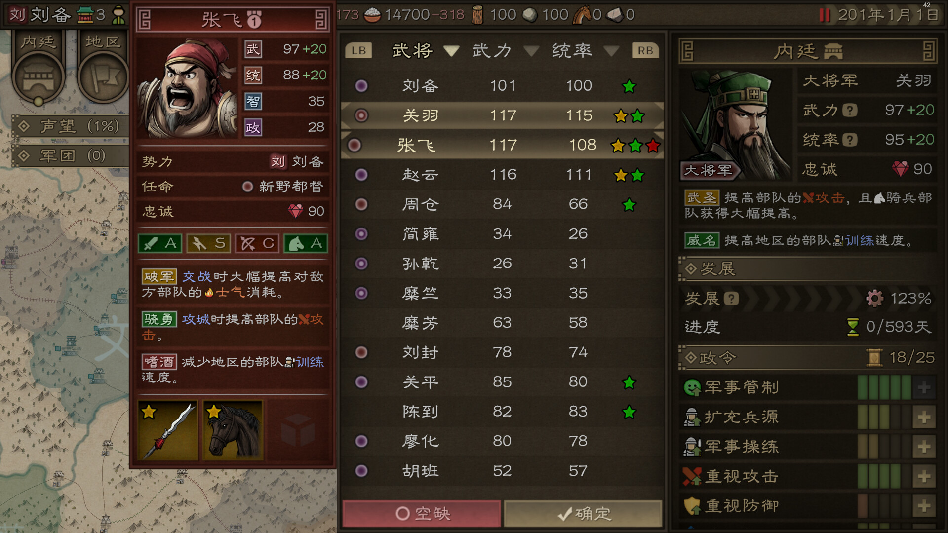 沙盘战争：三国/SandTable War Three Kingdoms（Build.22961898）