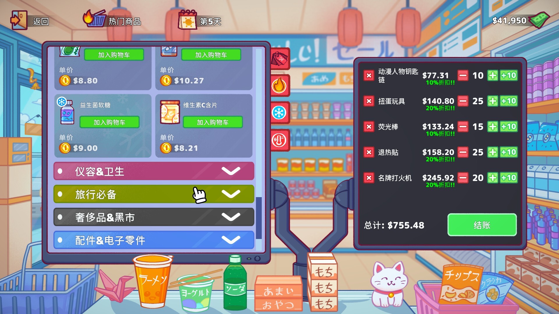 自动售货机模拟器/Vending Machine Co