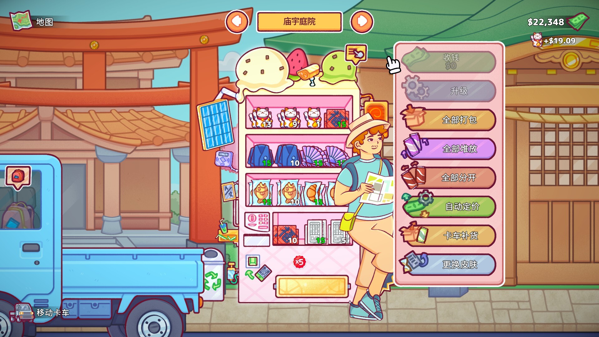 自动售货机模拟器/Vending Machine Co