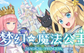 梦幻魔法公主/Magical Princess（更新至v1.0.4）