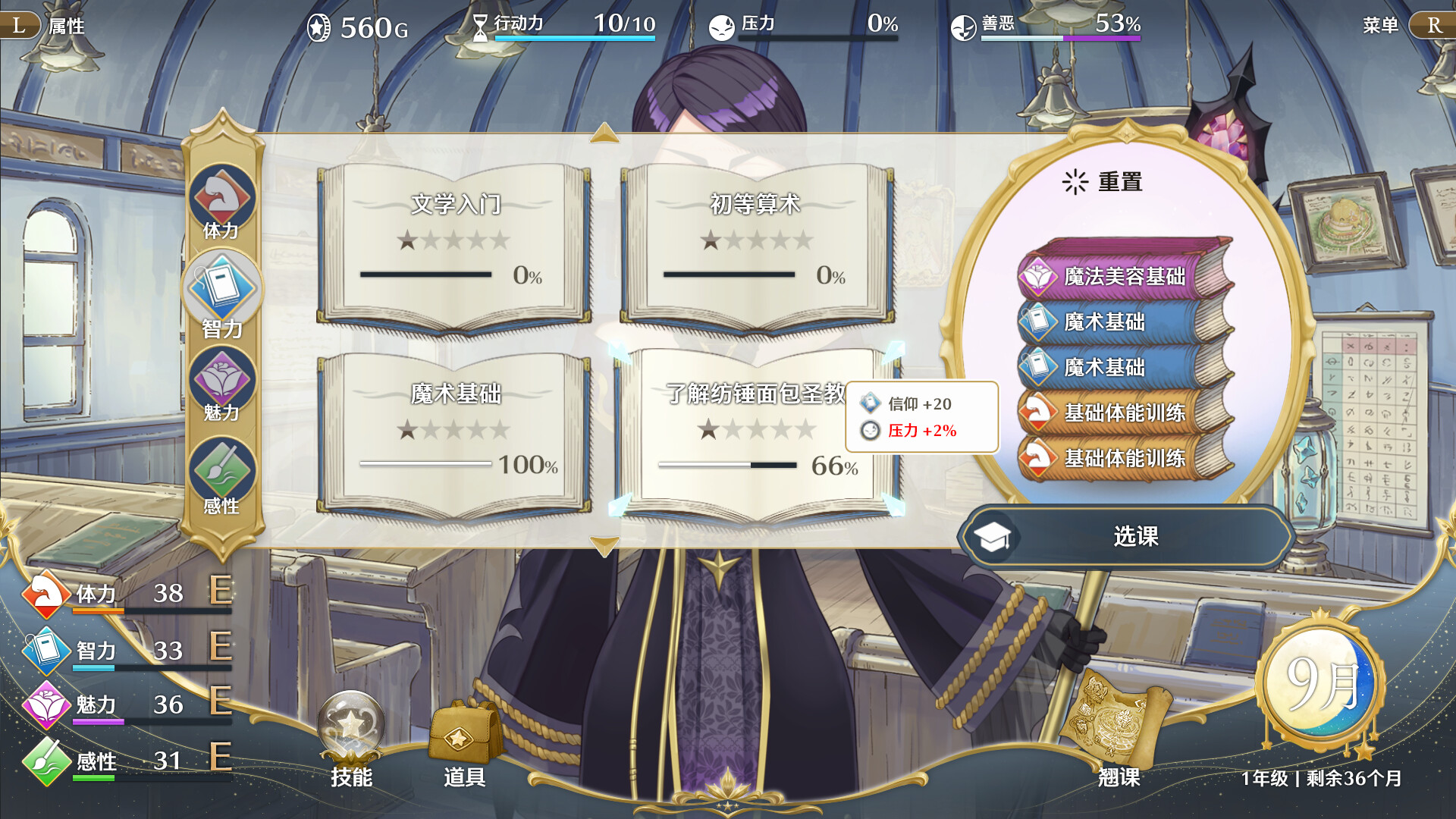 梦幻魔法公主/Magical Princess（更新至v1.0.4）