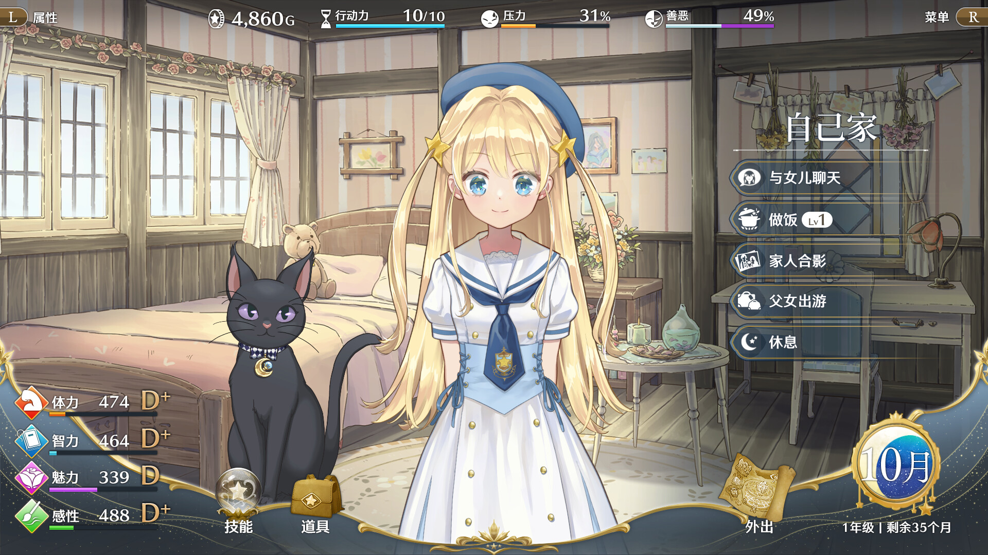 梦幻魔法公主/Magical Princess（更新至v1.0.4）