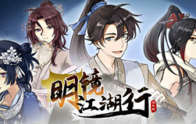 明镜江湖行：朔风起/Tales of Justice Academy: Winds Arise（Build.23207361）