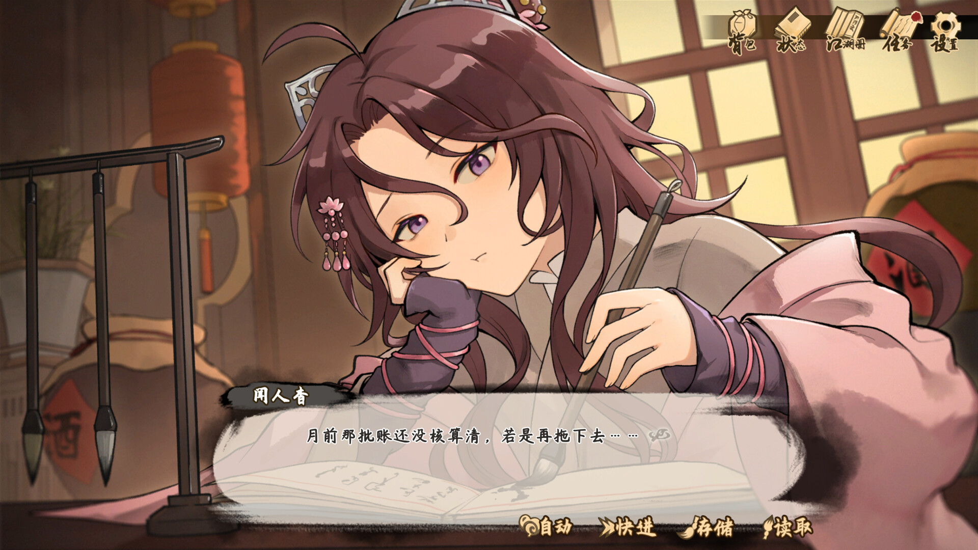 明镜江湖行：朔风起/Tales of Justice Academy: Winds Arise（更新至Build.23428622）