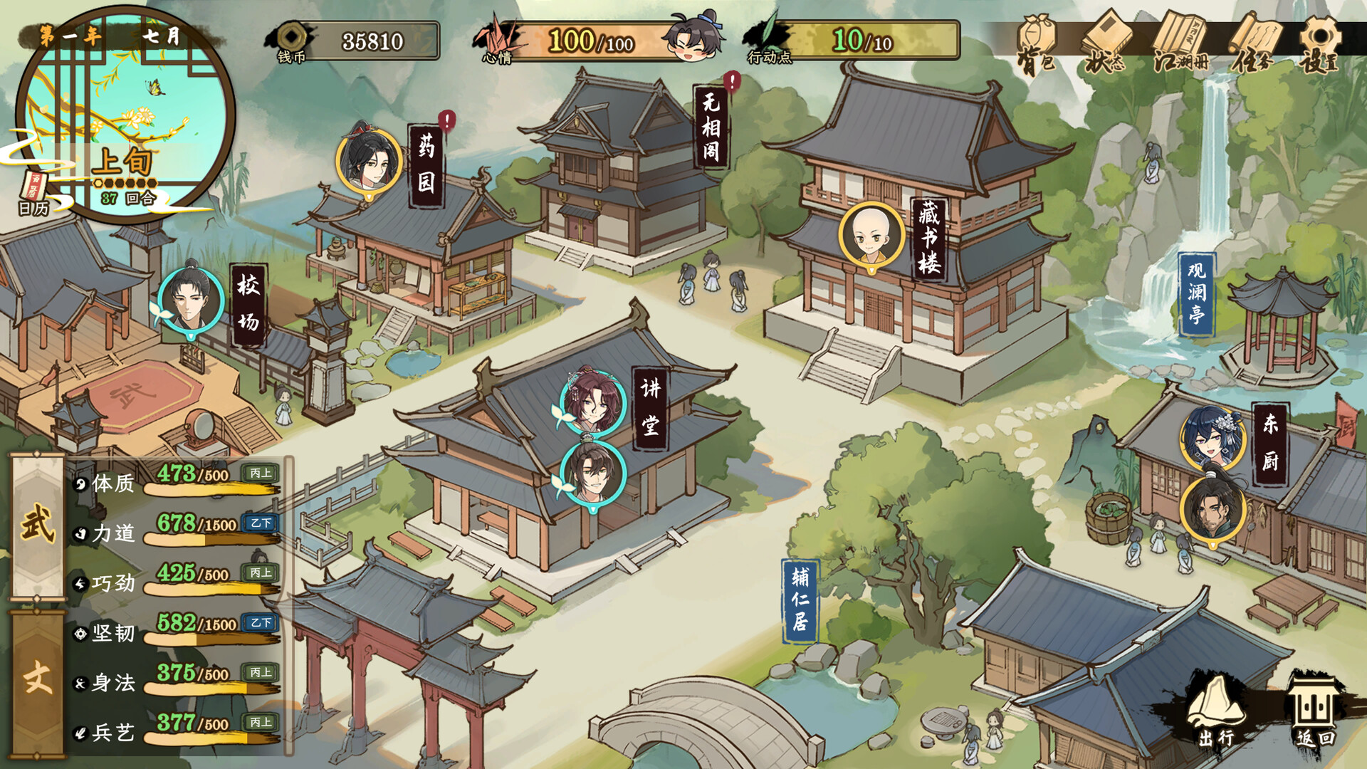 明镜江湖行：朔风起/Tales of Justice Academy: Winds Arise（更新至Build.23428622）