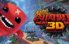 超级肉肉男孩 3D/Super Meat Boy 3D