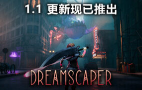 层层梦境/Dreamscaper（v1.1.7.4）