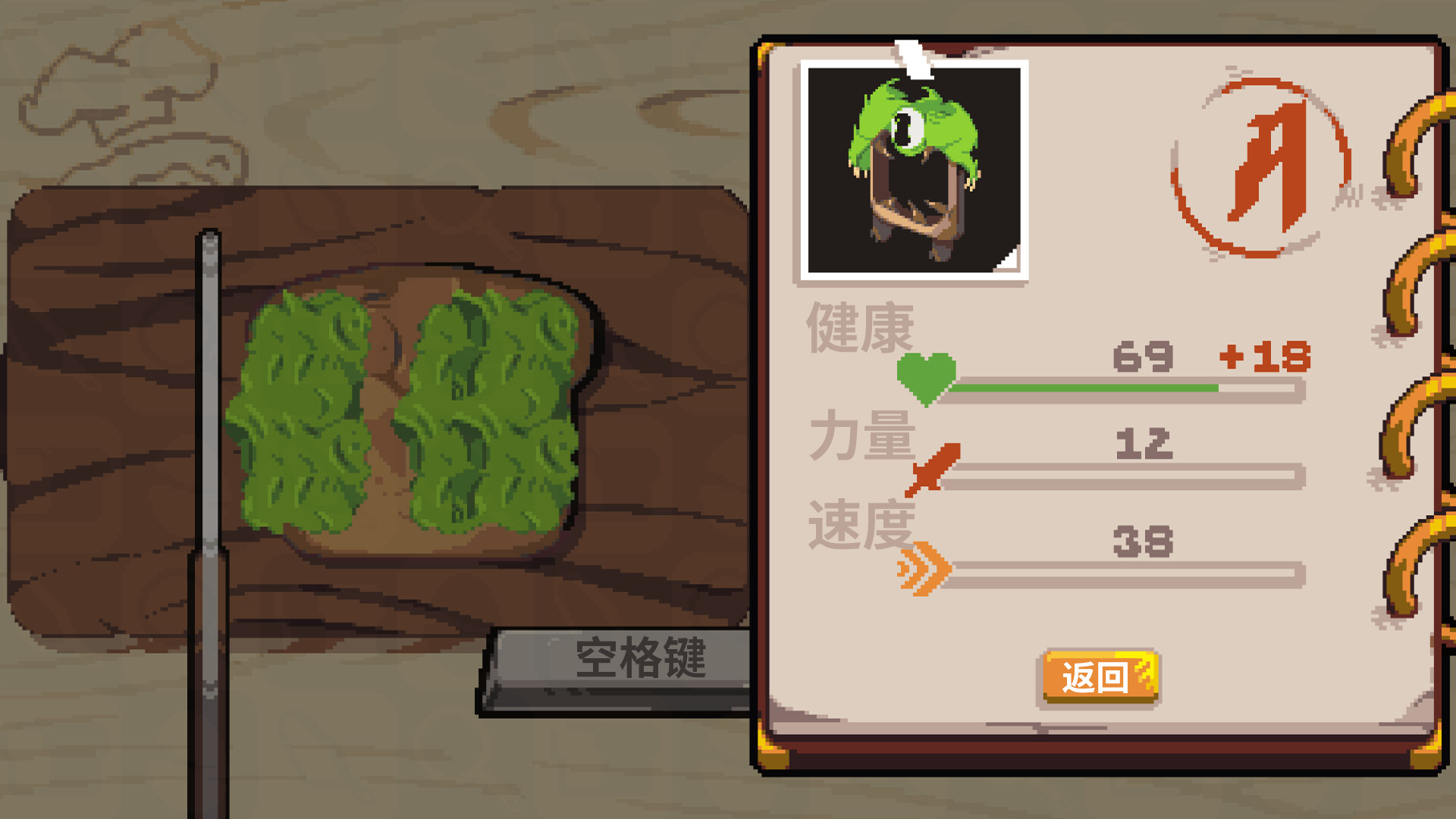斗食战酱/GladiEATers（Build.23050047）