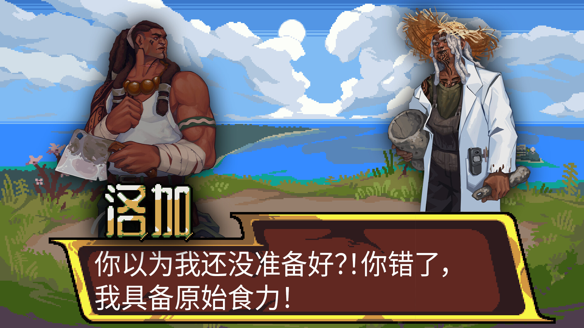 斗食战酱/GladiEATers（Build.23050047）