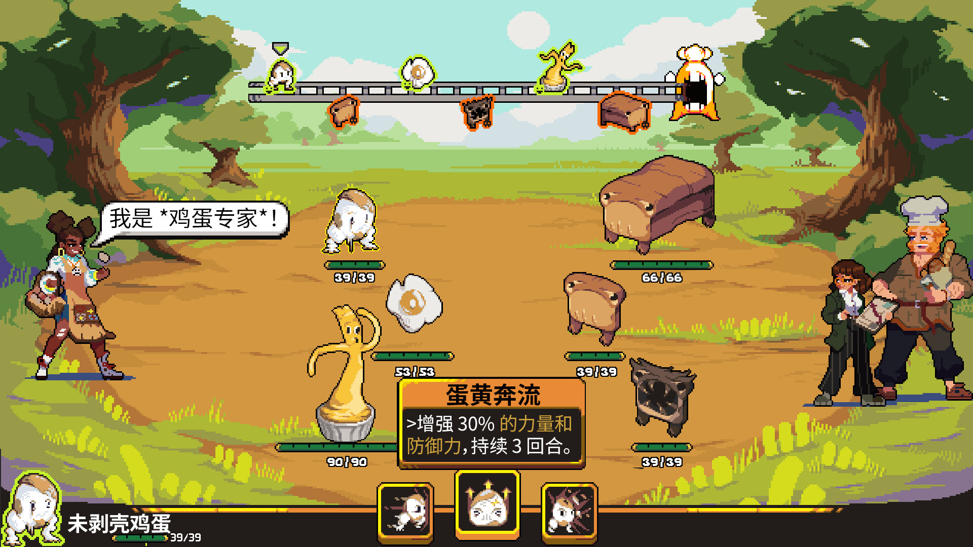 斗食战酱/GladiEATers（Build.23050047）