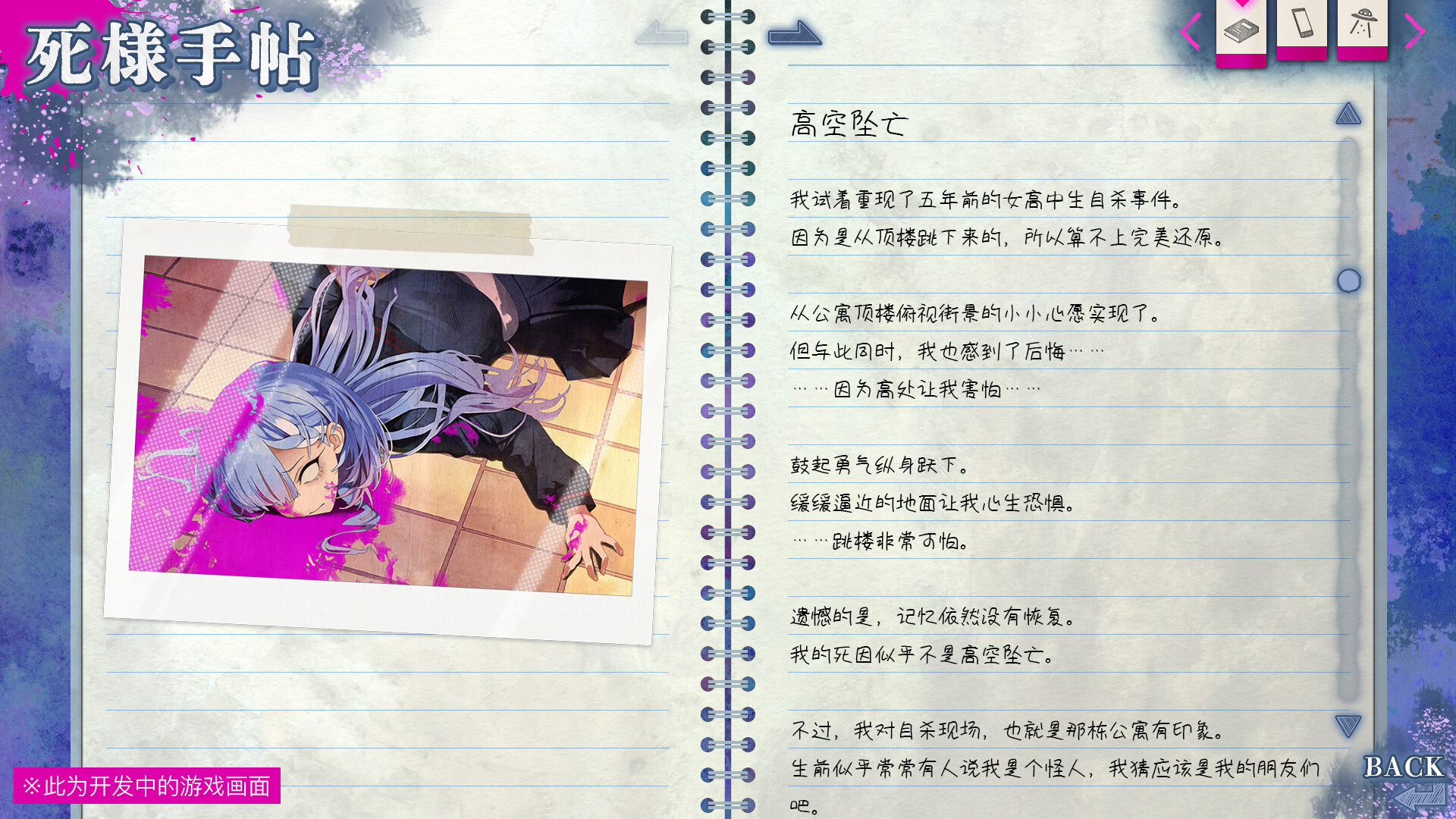 久我山栞的死法手账/Kugayama Shioris Death Diary