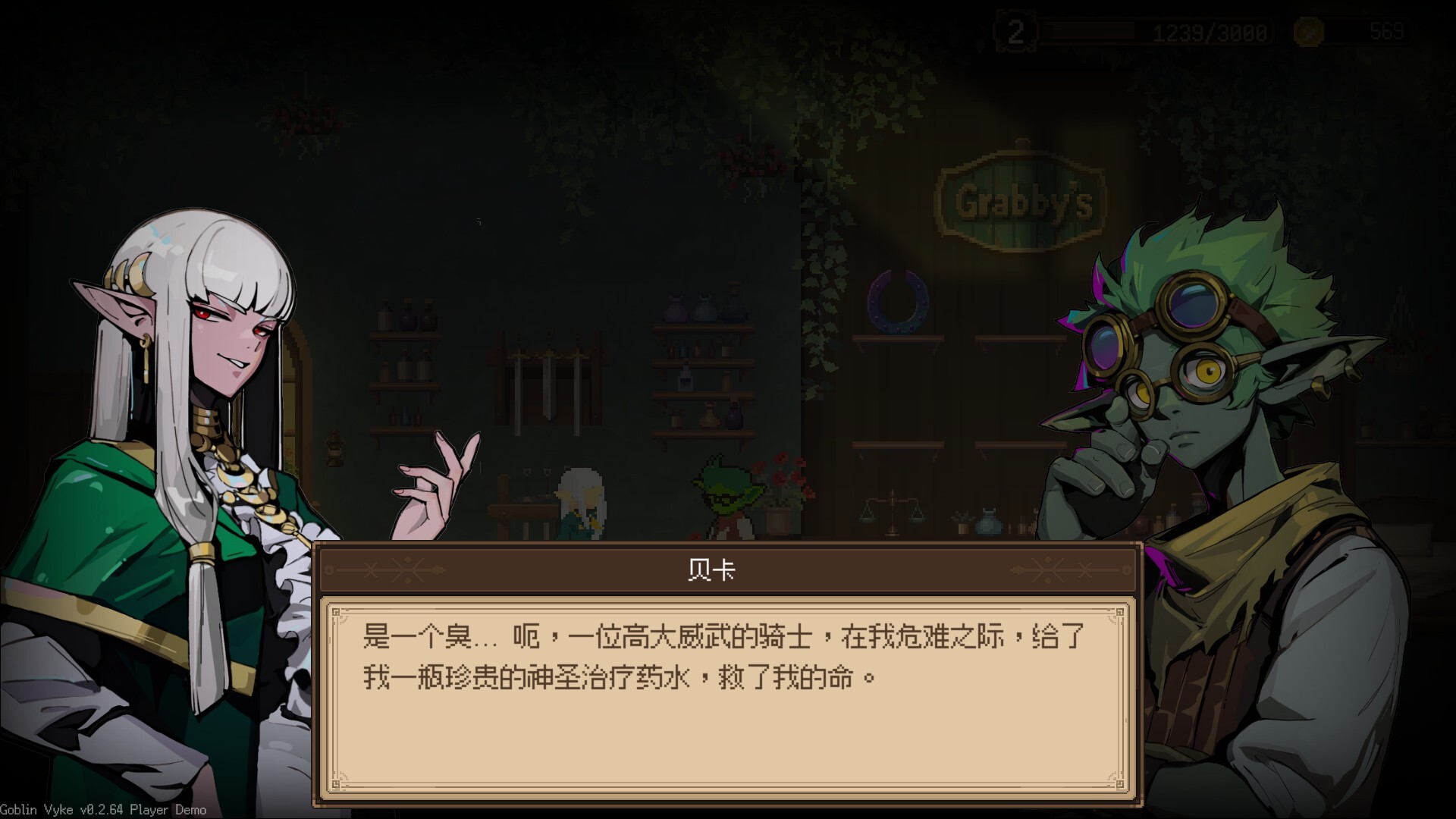 哥布林维克：窃贼大亨