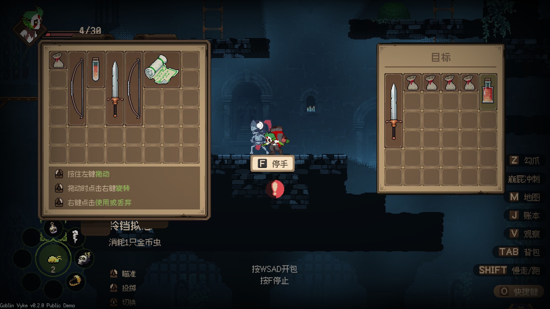 哥布林维克：窃贼大亨