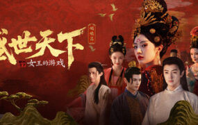 女王的游戏：盛世天下 媚娘篇/Road to Empress I（Build.22921822）