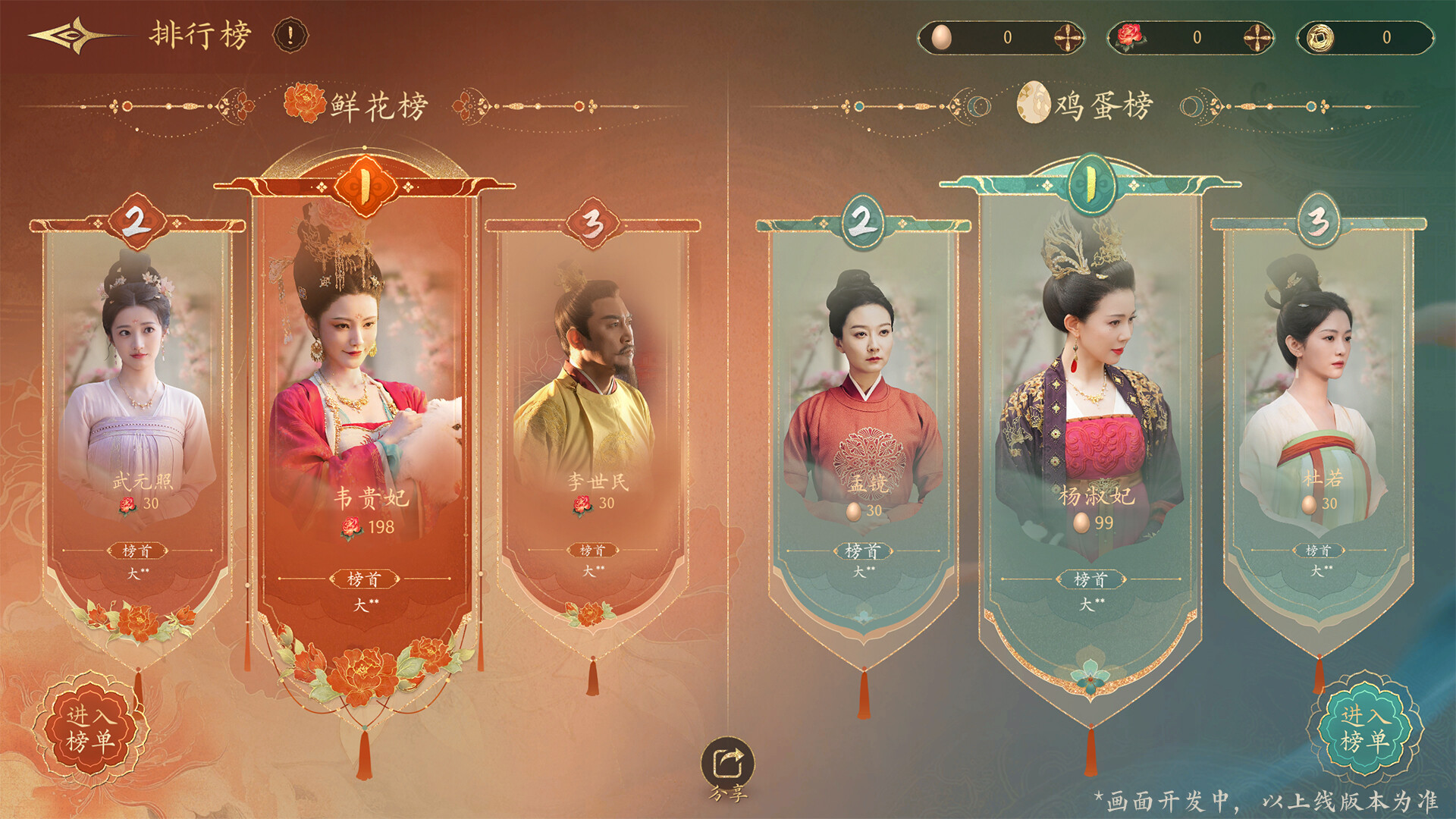女王的游戏：盛世天下 媚娘篇/Road to Empress I（Build.22921822）