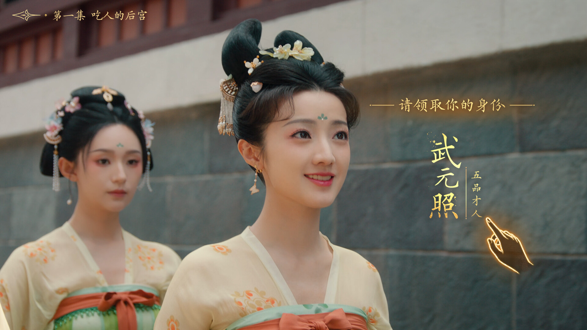 女王的游戏：盛世天下 媚娘篇/Road to Empress I（Build.22921822）