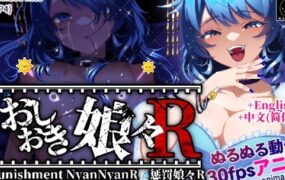 让青娥娘娘来激发你的欲望吧/おしおき娘々R