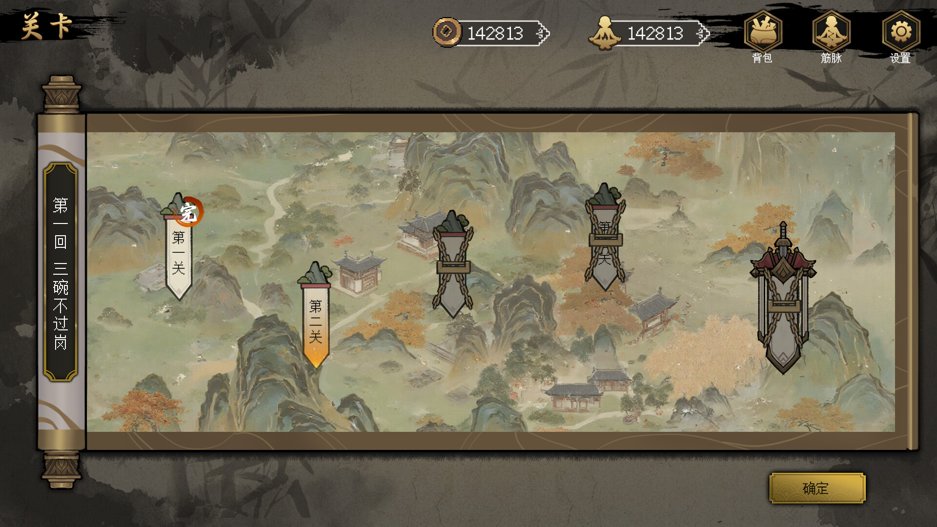 醉江湖 武松（Build.22887762）