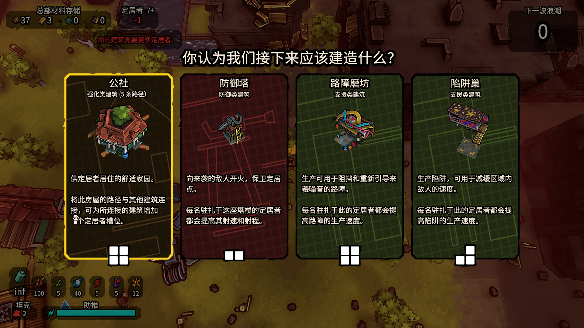 废土履迹/Existential Treads（Build.23077592）